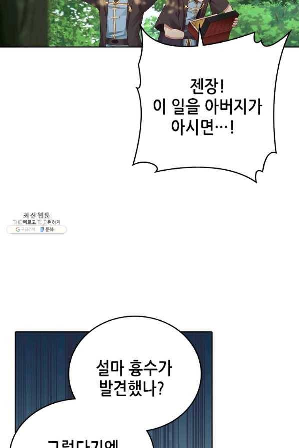 뢰신전기 19화 19