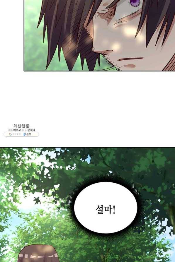 뢰신전기 19화 21