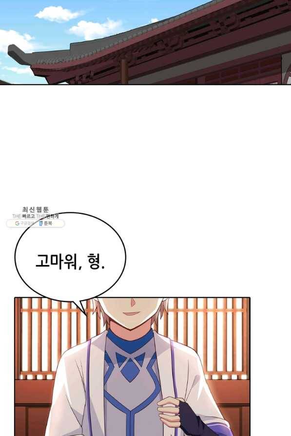뢰신전기 19화 23