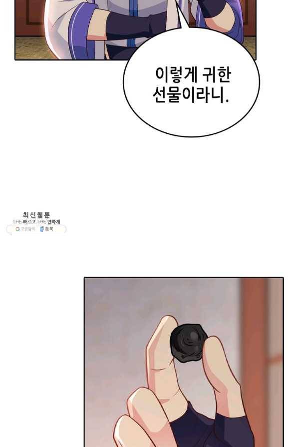 뢰신전기 19화 24