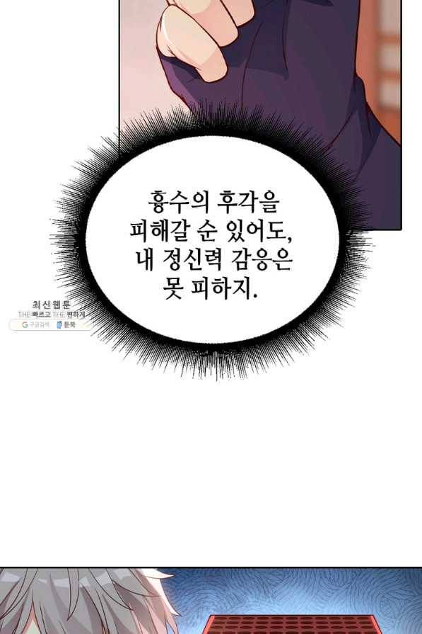 뢰신전기 19화 25
