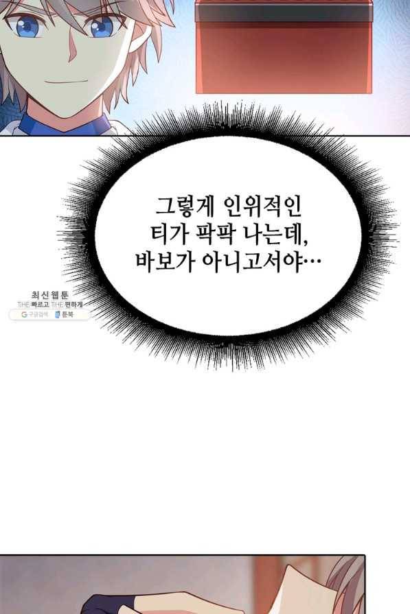 뢰신전기 19화 26