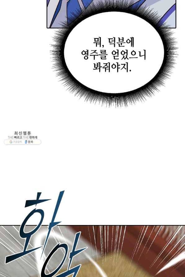 뢰신전기 19화 28