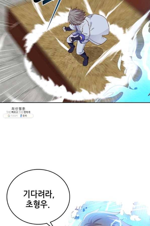 뢰신전기 19화 29