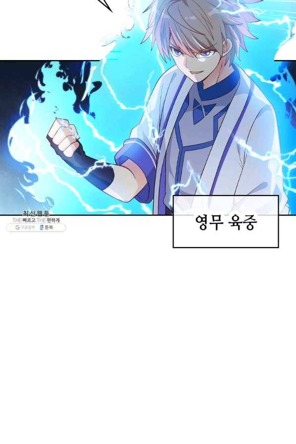 뢰신전기 19화 30