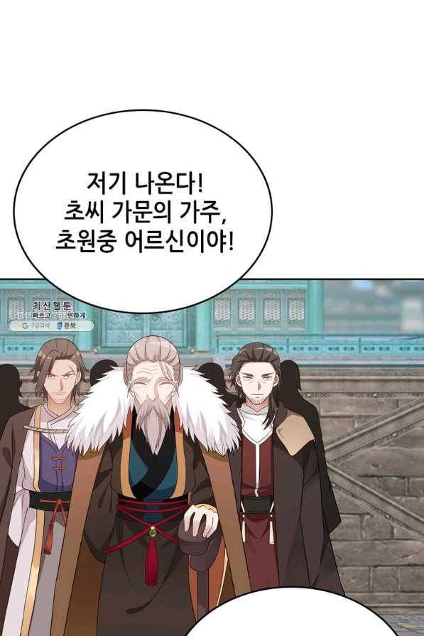 뢰신전기 19화 31