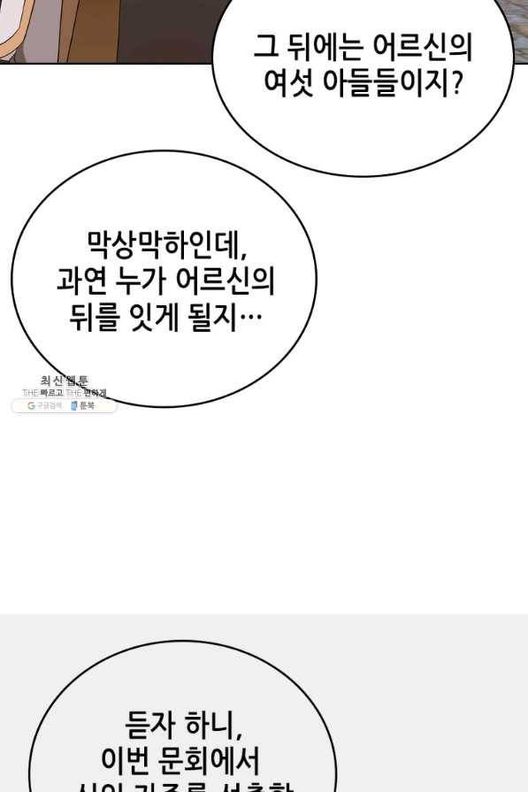 뢰신전기 19화 32
