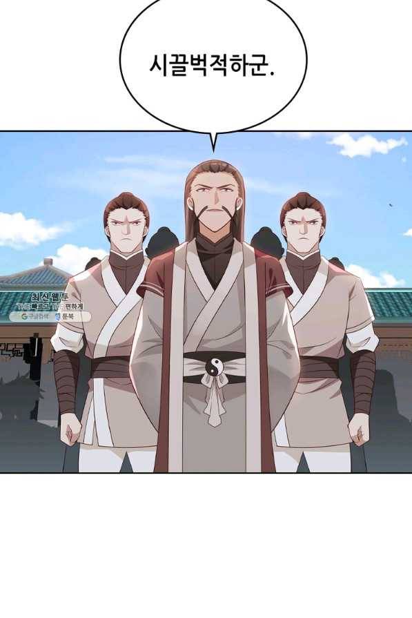 뢰신전기 19화 34