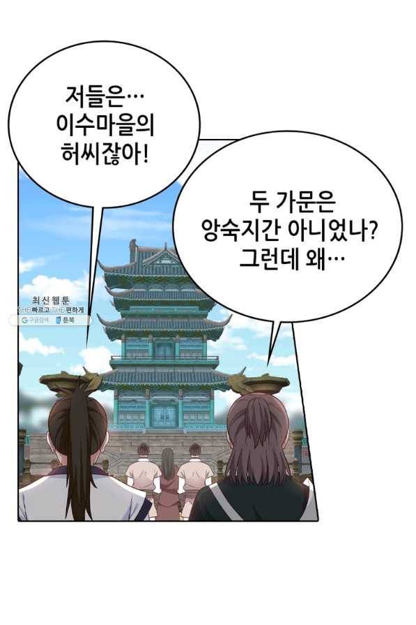 뢰신전기 19화 35