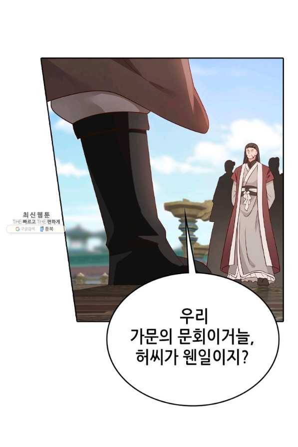 뢰신전기 19화 36