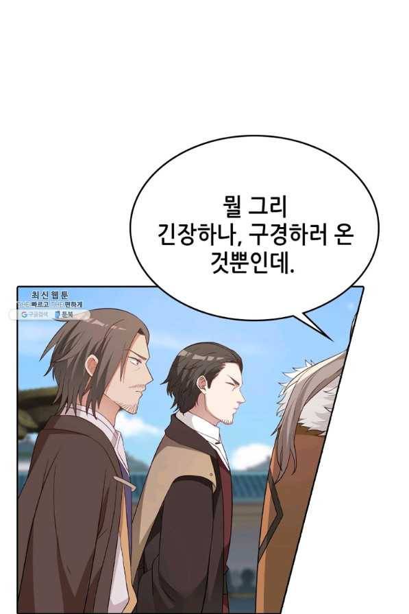 뢰신전기 19화 37