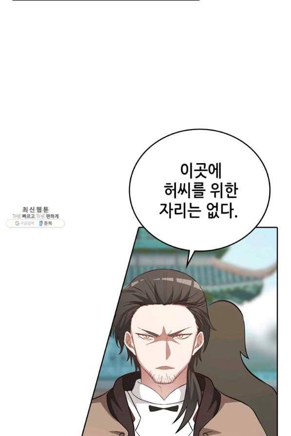 뢰신전기 19화 38