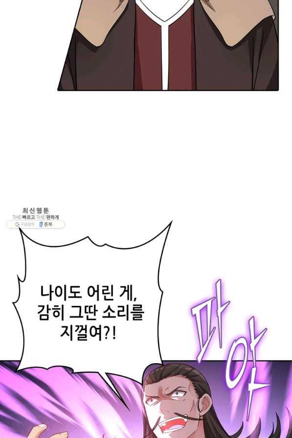 뢰신전기 19화 39