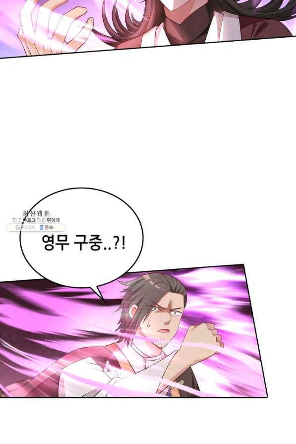 뢰신전기 19화 40