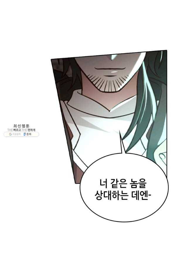 뢰신전기 19화 41