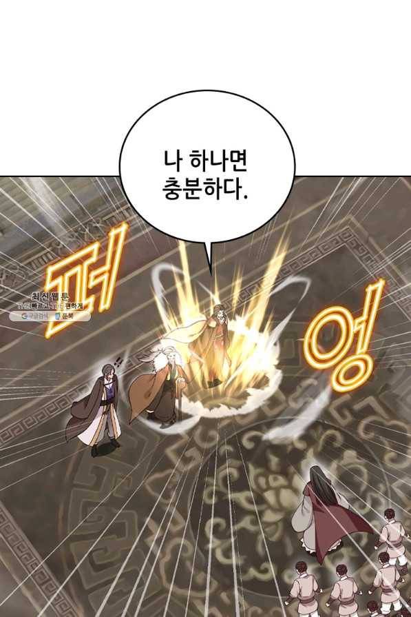 뢰신전기 19화 42