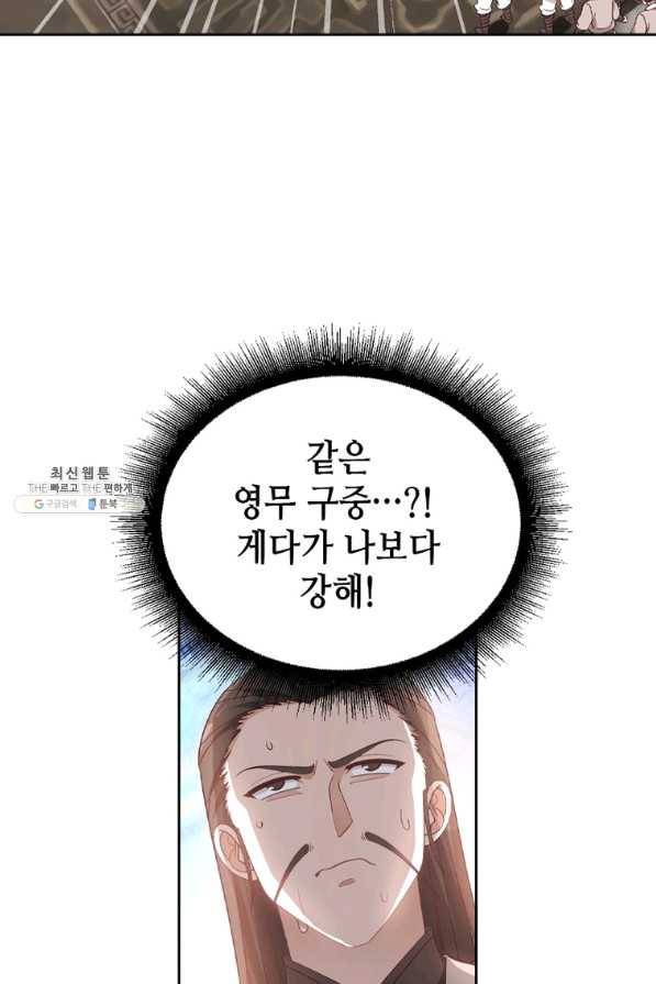 뢰신전기 19화 43