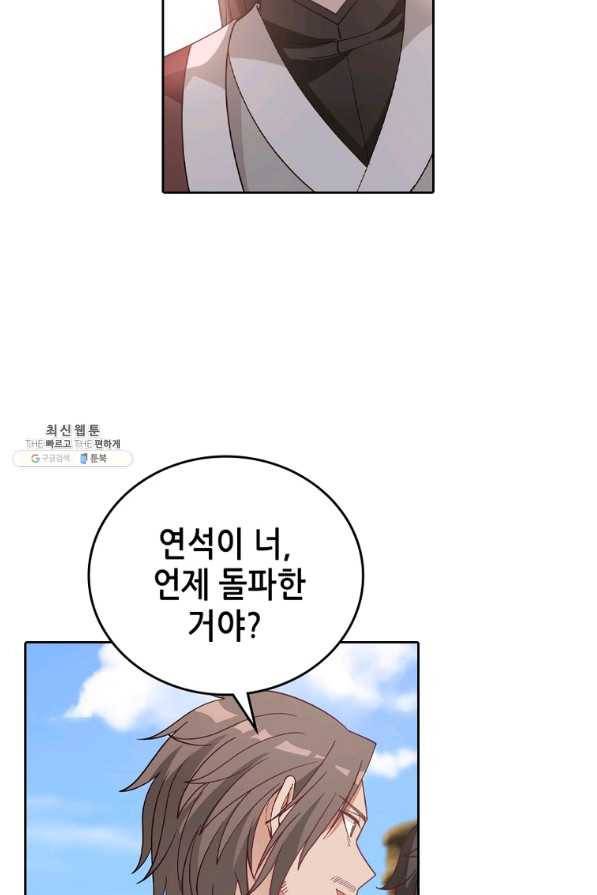 뢰신전기 19화 44