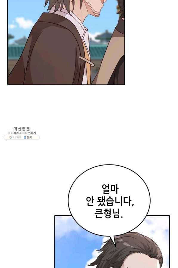 뢰신전기 19화 45
