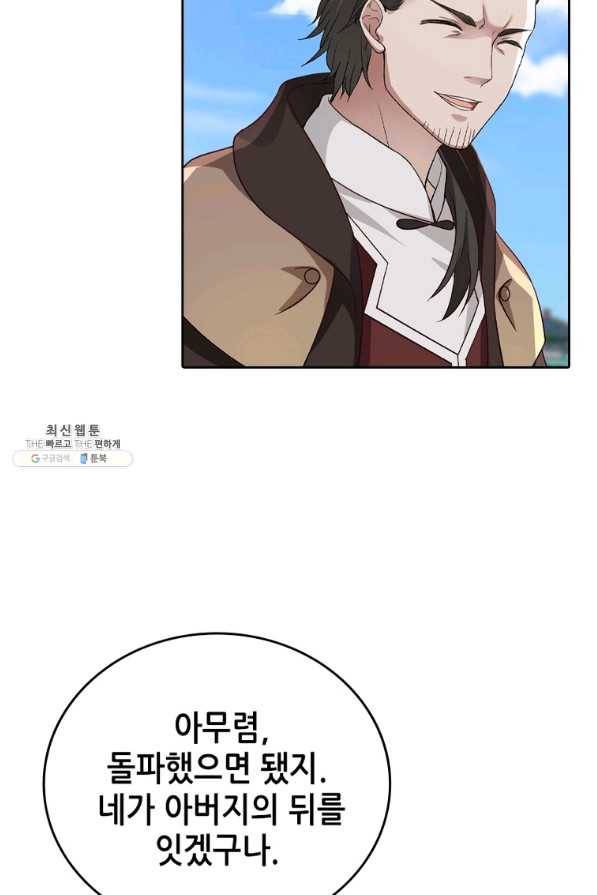 뢰신전기 19화 46