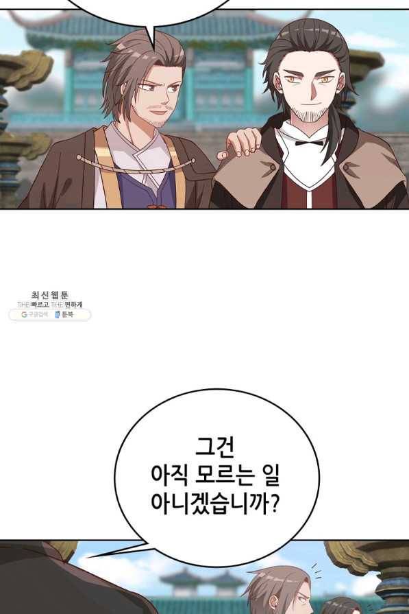 뢰신전기 19화 47