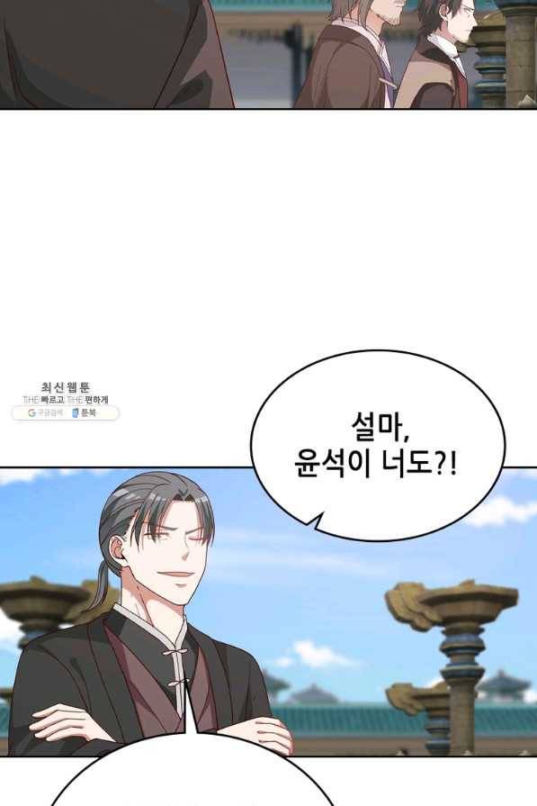 뢰신전기 19화 48