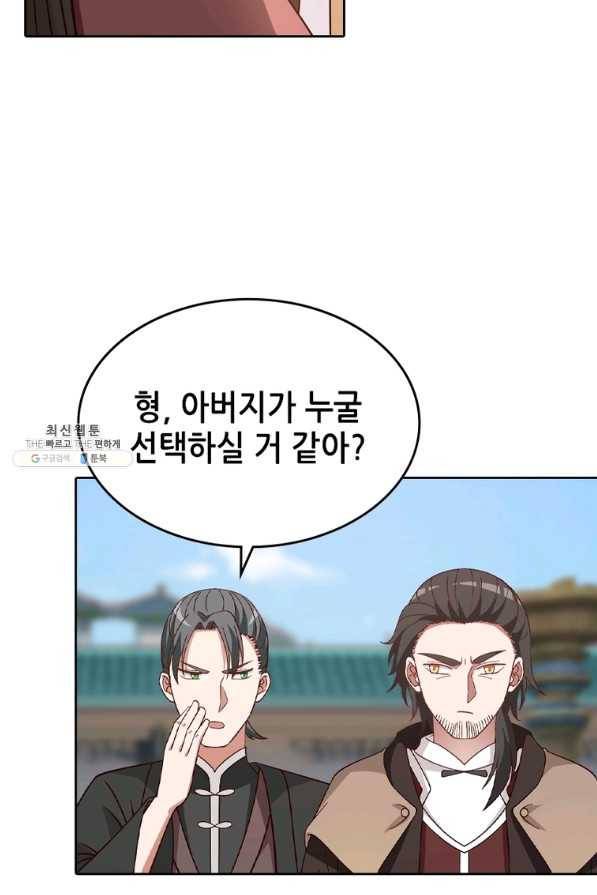 뢰신전기 19화 54