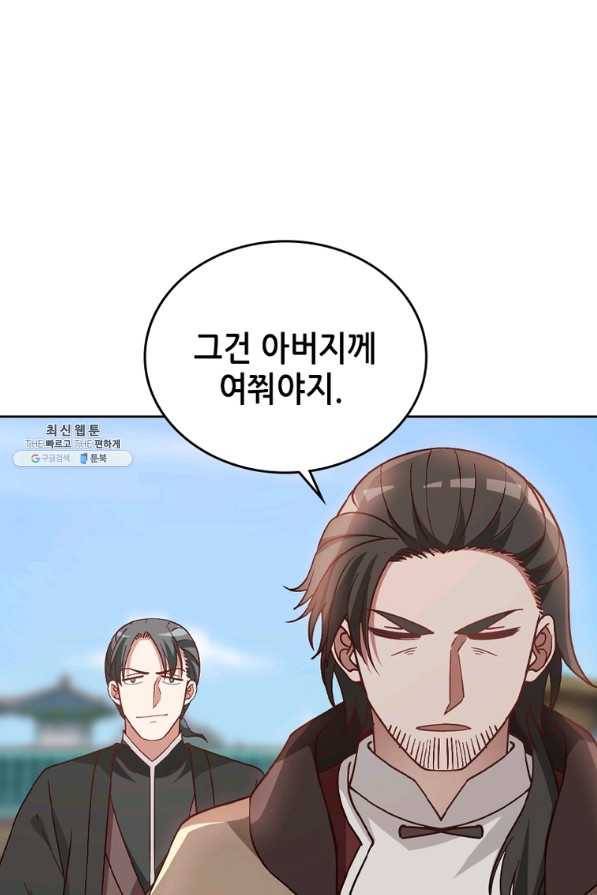 뢰신전기 19화 55