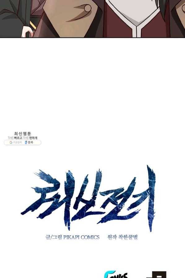 뢰신전기 19화 56