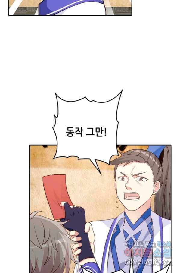뢰신전기 25화 2