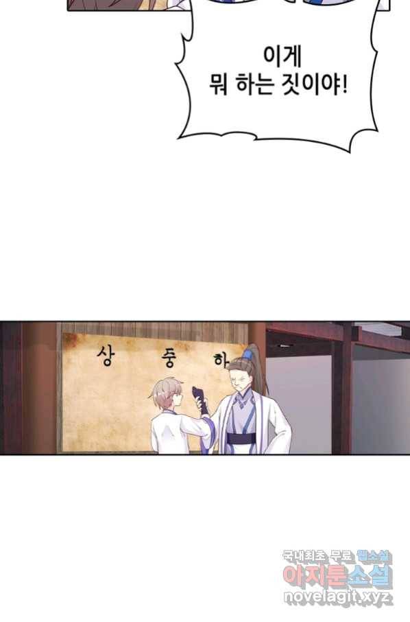 뢰신전기 25화 3
