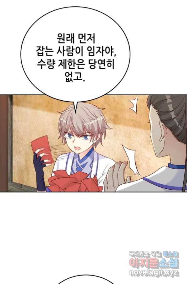뢰신전기 25화 4