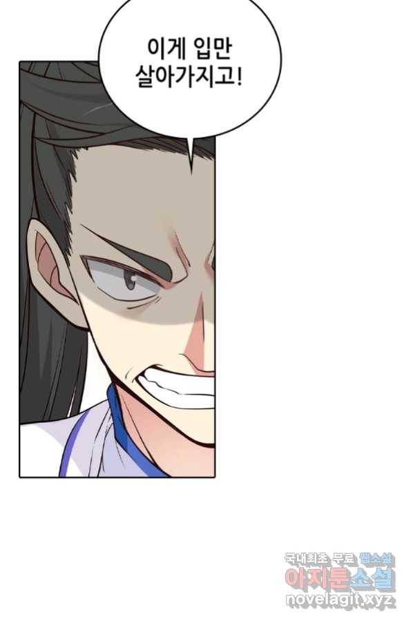 뢰신전기 25화 5