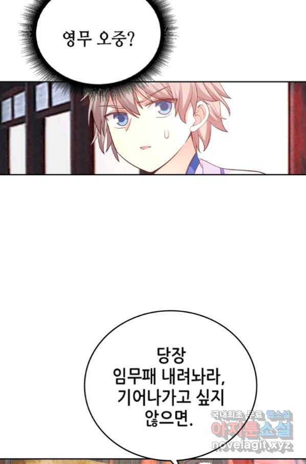 뢰신전기 25화 7