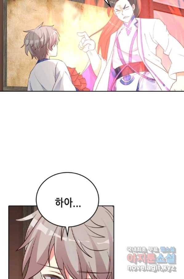 뢰신전기 25화 8