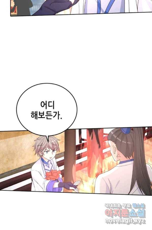 뢰신전기 25화 10