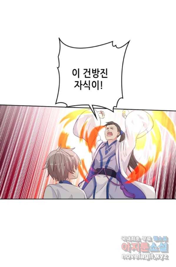 뢰신전기 25화 11