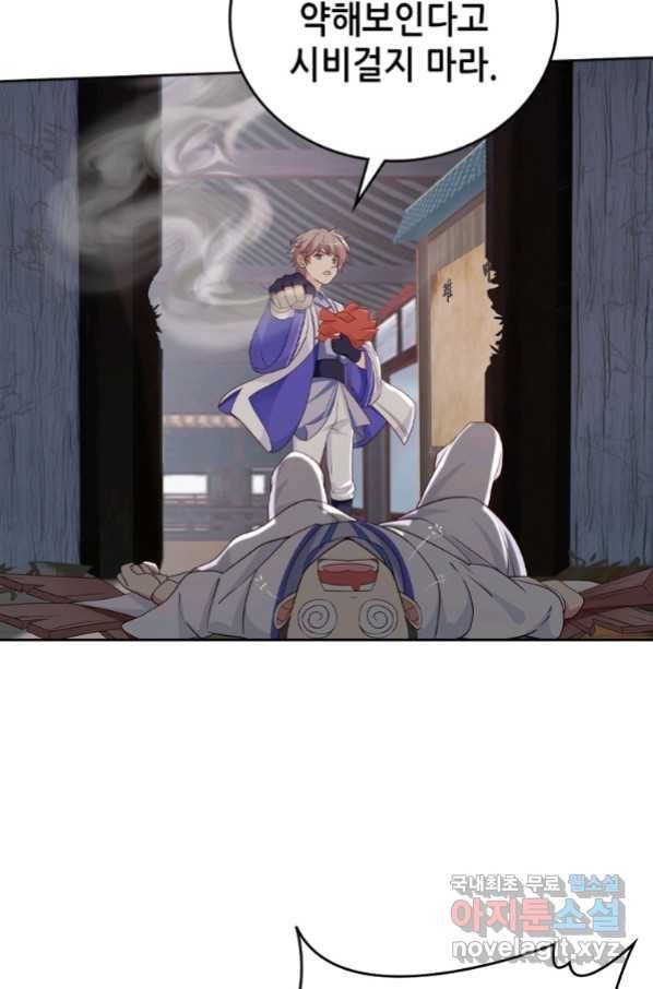 뢰신전기 25화 14
