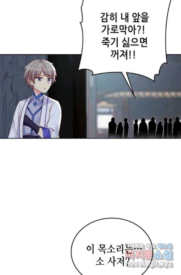 뢰신전기 25화 15