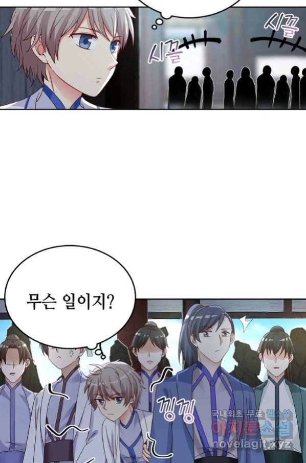 뢰신전기 25화 16