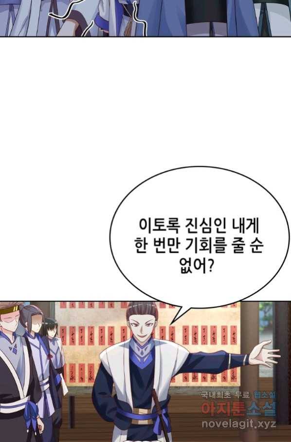 뢰신전기 25화 17