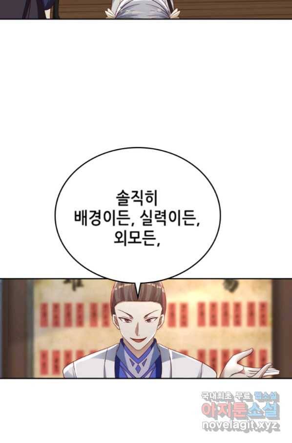 뢰신전기 25화 18