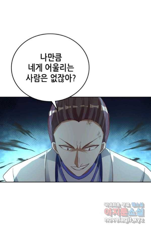 뢰신전기 25화 19