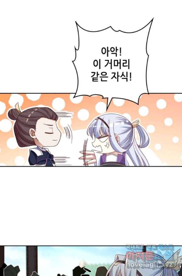 뢰신전기 25화 20