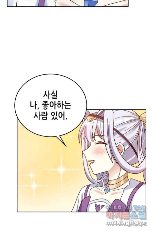 뢰신전기 25화 22