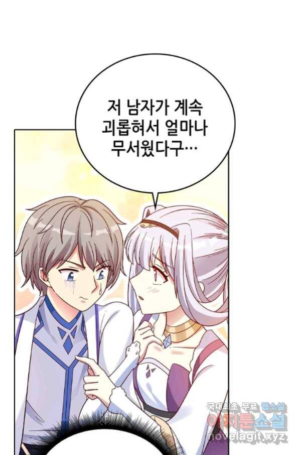뢰신전기 25화 24