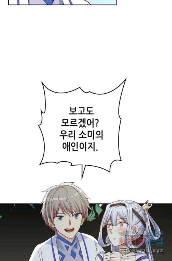 뢰신전기 25화 27