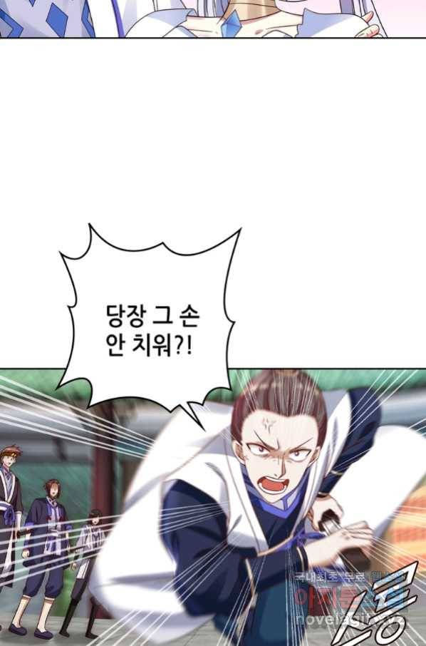 뢰신전기 25화 29