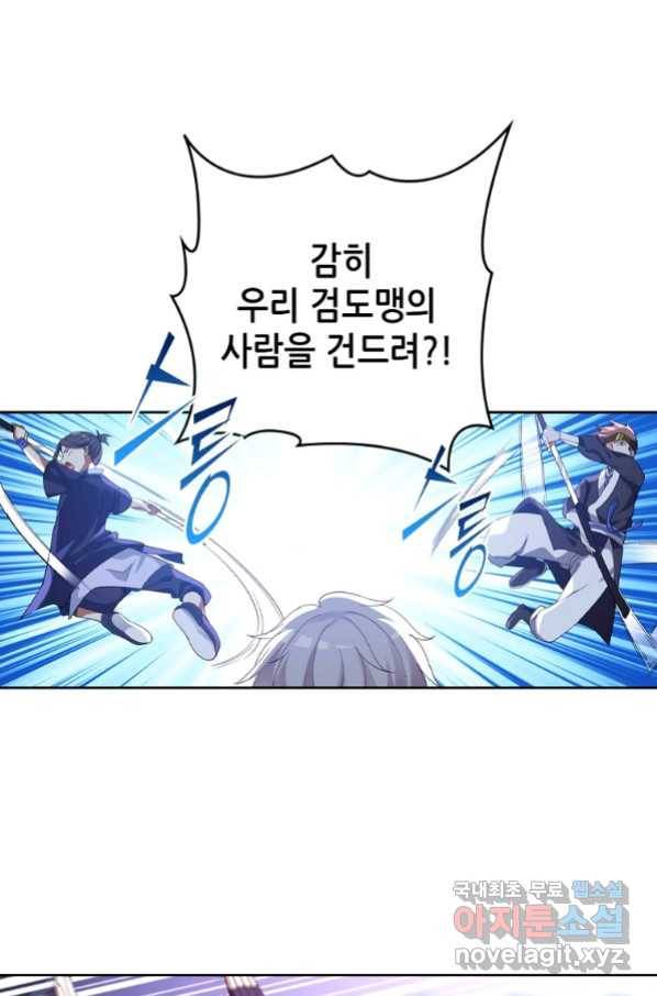 뢰신전기 25화 33