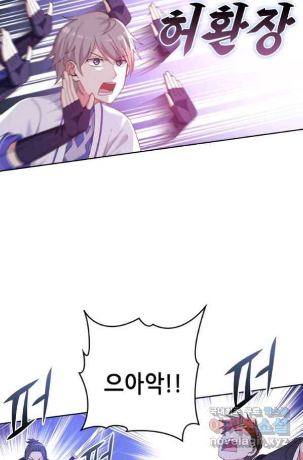 뢰신전기 25화 34